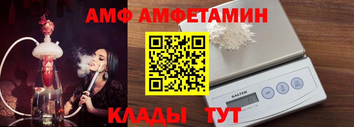 Амфетамин Розовый Можга