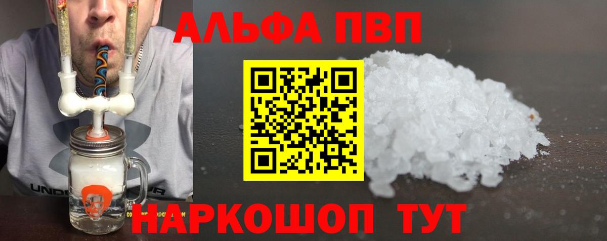 APVP мука Можга