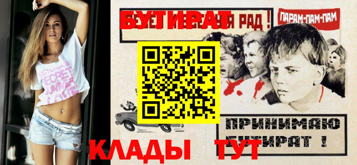 Можга  Бутират 1.4BDO  Вход с VPN 