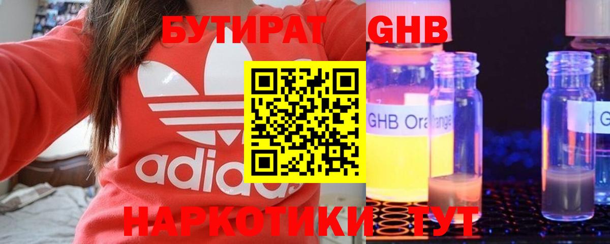БУТИРАТ оксана Можга