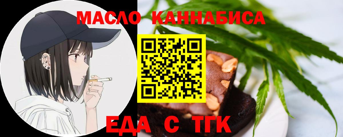 Можга  Еда ТГК конопля  Вход с VPN 