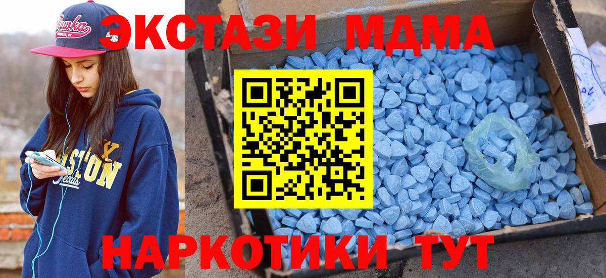 Можга  ЭКСТАЗИ 250 мг  ЭКСТАЗИ круглые  Вход с VPN 