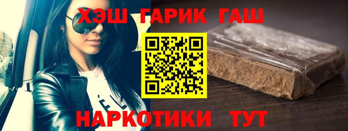 ГАШ гашик Можга