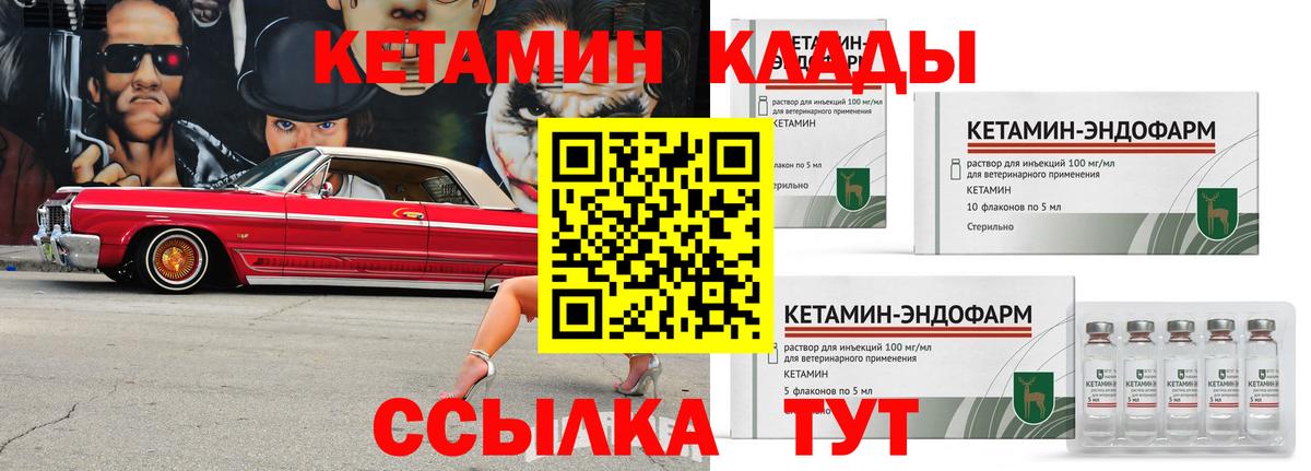 Кетамин VHQ Можга