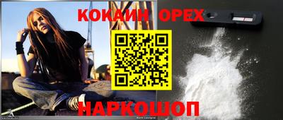 COCAINE Будённовск