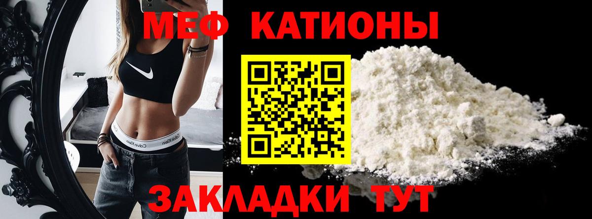 Меф Можга
