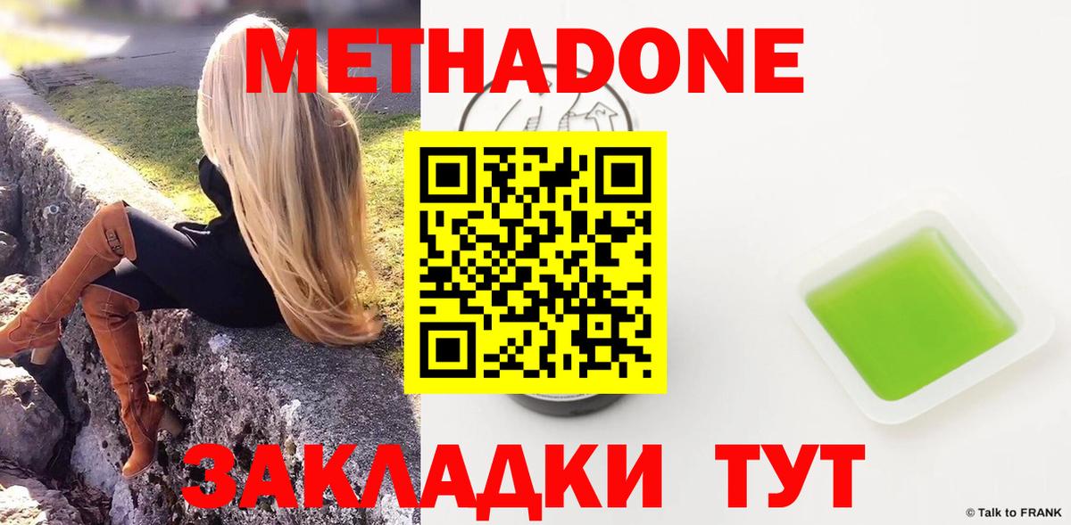 МЕТАДОН белоснежный Можга