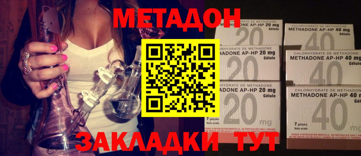 Метадон белоснежный  мега зеркало  Вход с VPN  Можга  площадка состав  МЕТАДОН VHQ 