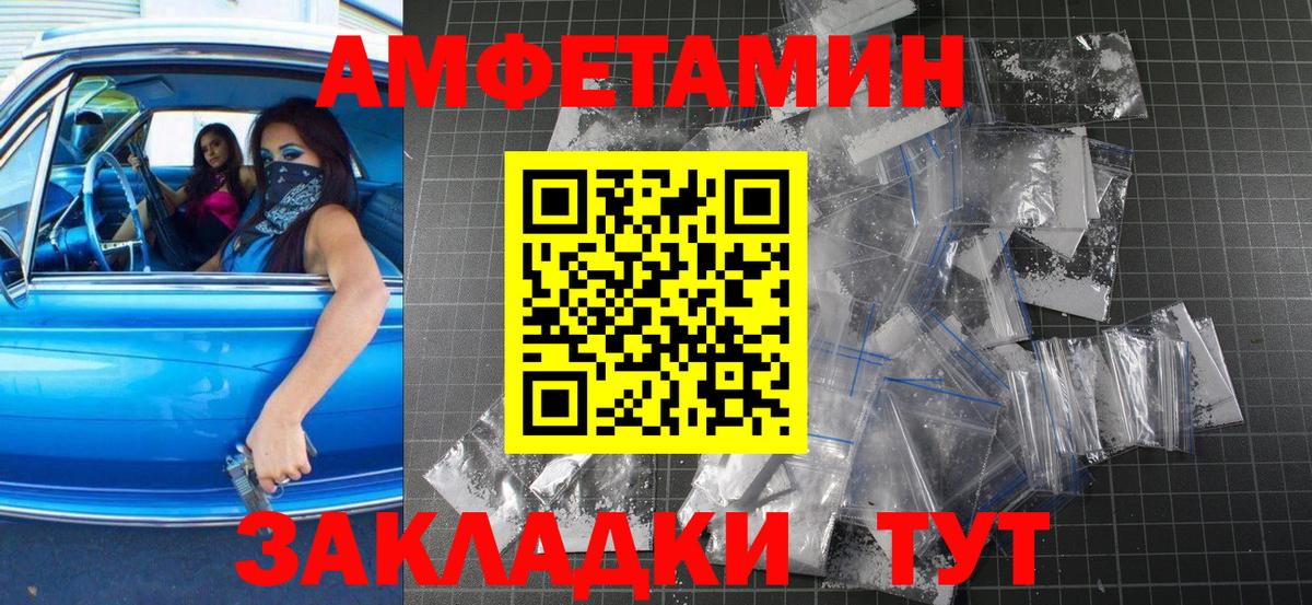МЕТАМФЕТАМИН кристалл Можга