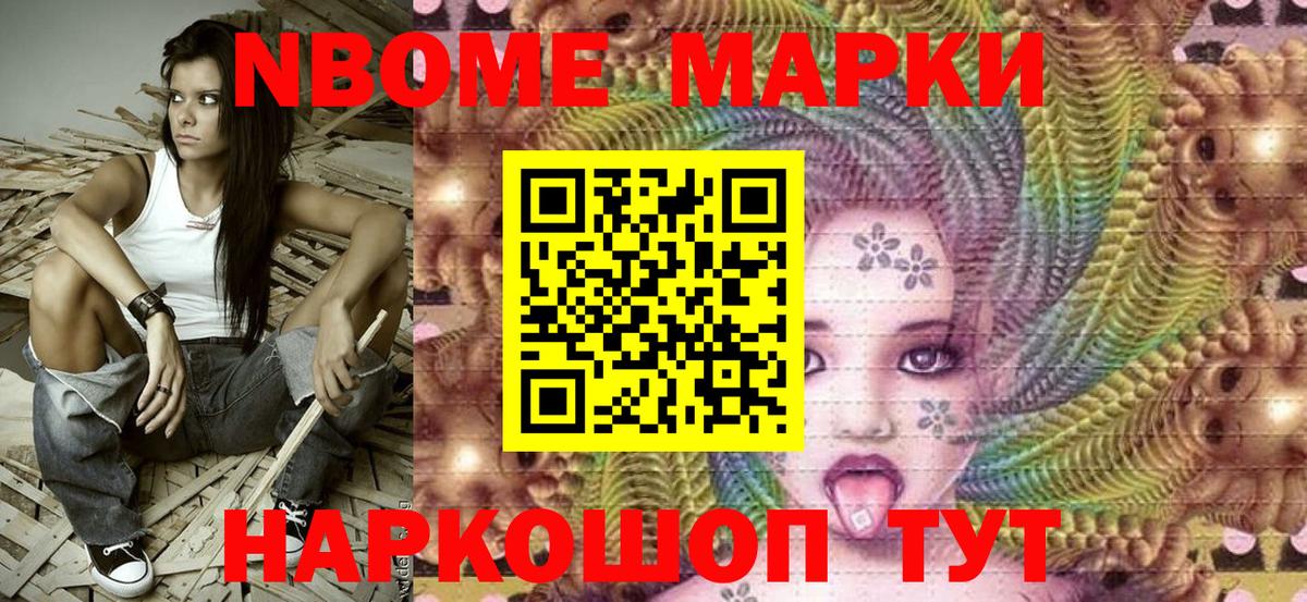 Можга  Наркотические марки 1,8мг  Вход с VPN 