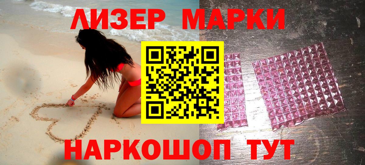 Наркотические марки 1500мкг Можга