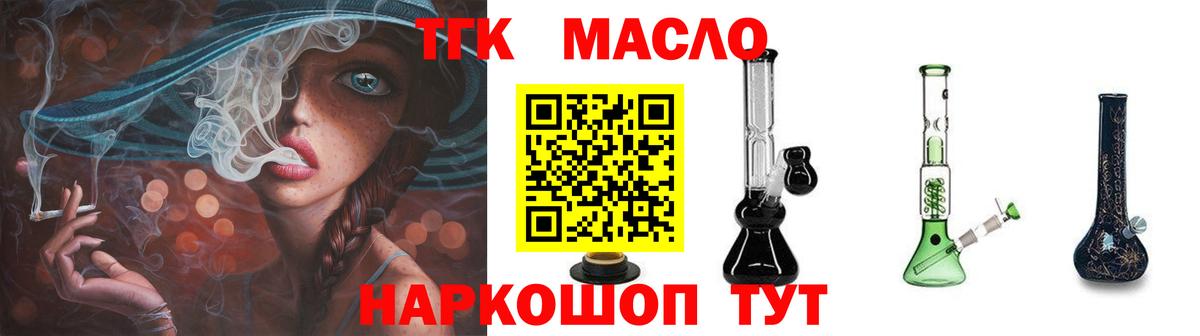 ТГК вейп  Дистиллят ТГК Wax  Можга  Вход с VPN 